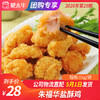 【团购】朱福华盐酥鸡 1kg/袋 商品缩略图0