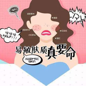 春夏换季敏感？你需要一支贴心的它~