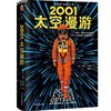 2001:太空漫游 商品缩略图0