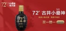  上新品、云合伙，古井贡酒要布局怎样的“先手棋”？ 