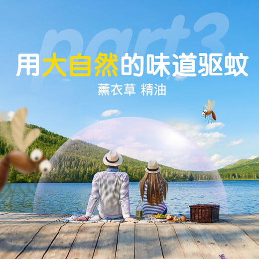未来薰衣草植物精油驱蚊膏——开瓶即用，好用又安心 商品图1