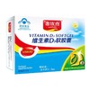 惠优喜维生素D3 商品缩略图0