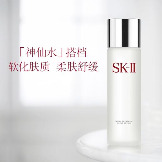 神仙水好搭档 SK-II 嫩肤清莹露(230ml) 商品图1