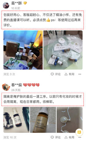 橙蜜双效隔离乳有效隔离紫外线和蓝光，修复光损伤
