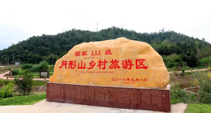 月形山乡村旅游区李果开园啦!