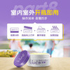 未来薰衣草植物精油驱蚊膏——开瓶即用，好用又安心 商品缩略图4