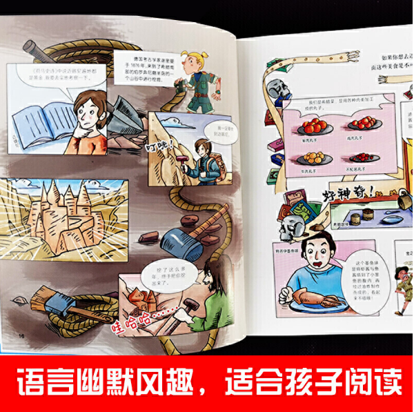 世界历史寻宝记(全6册) 疯狂的十万个为什么系列漫画版 环球海盗密闻