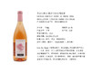 整箱特惠装 乔治杜博夫隆河谷桃红葡萄酒 【Georges Duboeuf Rosexcellence 750ml*6】 商品缩略图4
