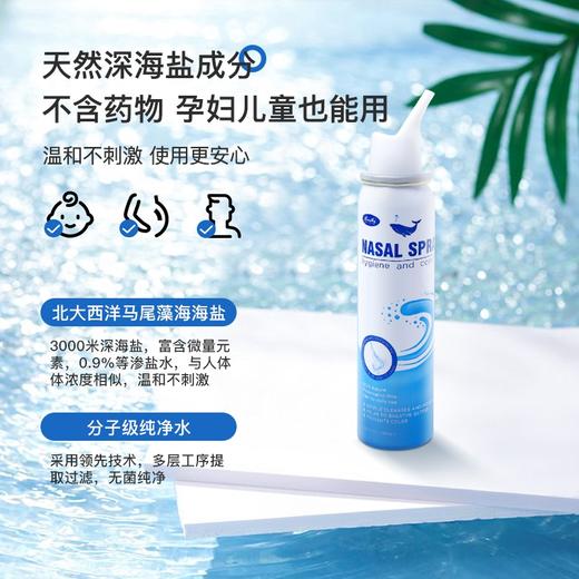 美国进口Breathy深海盐水鼻腔喷雾——天然深海盐成分，温和不刺激 商品图2