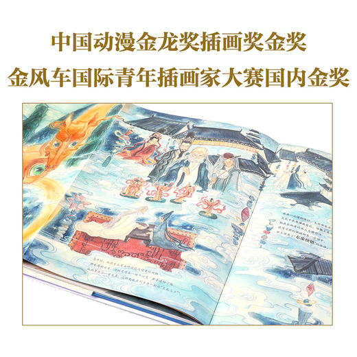 兰亭序 绘本版 叶露盈 著 洛神赋绘本作者全新演绎国风经典 兰亭雅集 王羲之 中国传统艺术 中信出版社图书 正版 商品图4
