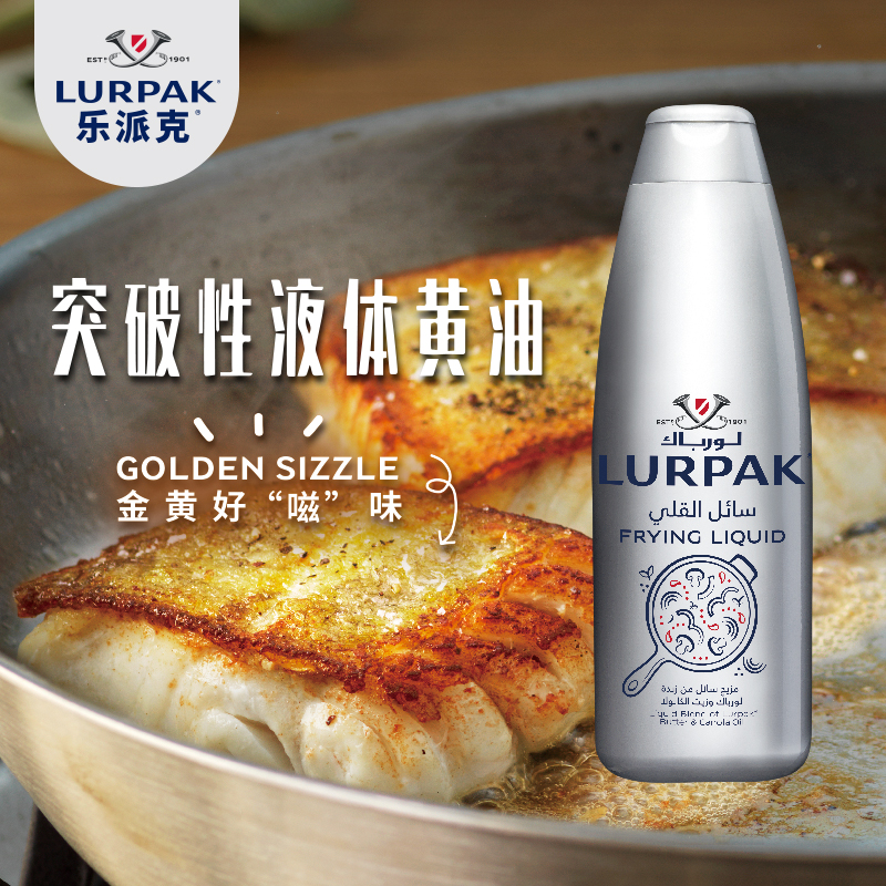 lurpak乐派克 液体黄油