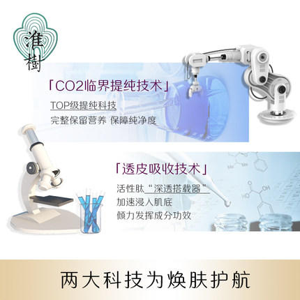 淮树养颜冻干粉 商品图3