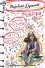 大人物拿破仑 Napoleon Dynamite 商品缩略图2