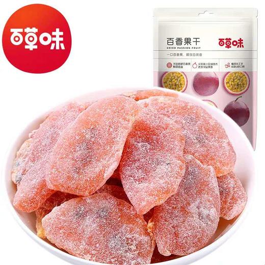 百草味百香果干 100g 商品图0