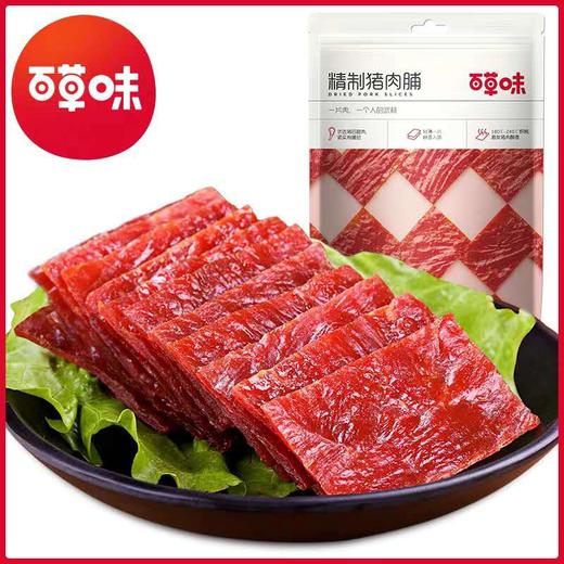 百草味猪肉脯 60g 商品图0