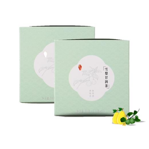 神象雪梨甘润茶3.5g/包*10包*2盒金银花润喉清新淡雅水果味茶包 商品图0