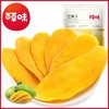 百草味芒果干120g 商品缩略图0