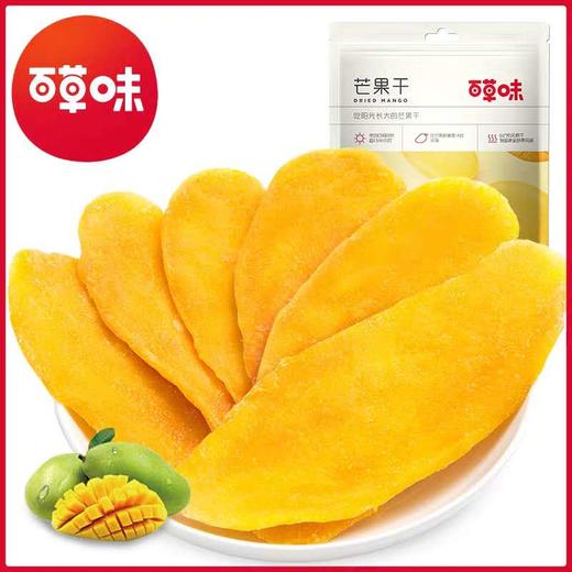 百草味芒果干120g 商品图0