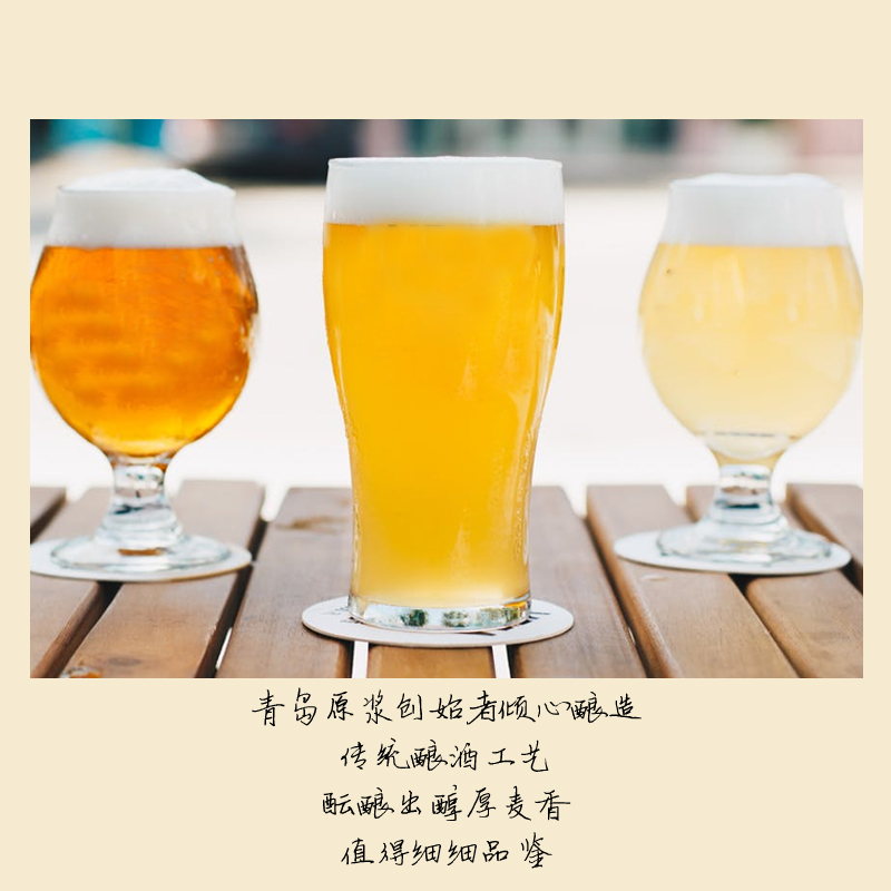 麦香浓郁醇正原浆生啤 德式小麦精酿啤酒