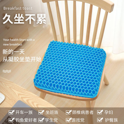 【凉爽一夏 立降5度！】凝胶按摩冰垫，坐在云朵上的畅快，3D透气排汗防痔疮，家车两用，蜂窝鸡蛋坐垫硅胶冬暖夏凉，柔软舒适治，舒服久坐不累 商品图4