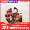 【团长】精装双汇猪带肉筒子骨	1kg/袋 商品缩略图0