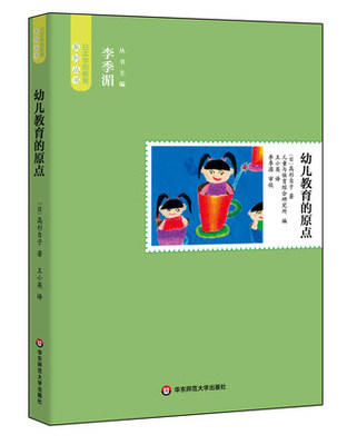 日本学前教育套装/工作者的视野/教育的原点/真谛/保育的灵魂6册 商品图4