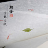 【桔舍】纯手工云龙皮纸半生熟宣纸四尺长纤维国画毛笔书法专用纸 商品缩略图4