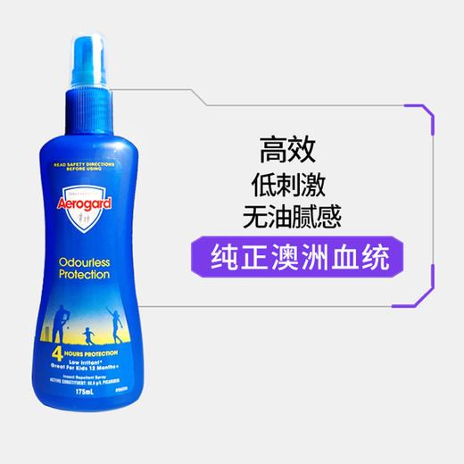 Aerogard驱蚊喷雾——安全无香的驱蚊神器 商品图4