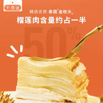 【千寻迹 3人团】网红榴莲千层盒子蛋糕  快递发货 商品图2