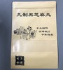 芝麻丸专用袋一斤（100个） 商品缩略图0