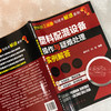 塑料配混设备操作与疑难处理实例解答 商品缩略图4