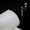 【桔舍】扎花蝉翼熟宣古法传统纯手工四尺六尺工笔小楷白描专用 商品缩略图0