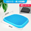 【凉爽一夏 立降5度！】凝胶按摩冰垫，坐在云朵上的畅快，3D透气排汗防痔疮，家车两用，蜂窝鸡蛋坐垫硅胶冬暖夏凉，柔软舒适治，舒服久坐不累 商品缩略图6