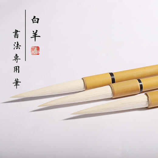 【桔舍】白羊纯羊毫大长锋毛笔书法家行书草书狂草专用笔工笔底色 商品图1
