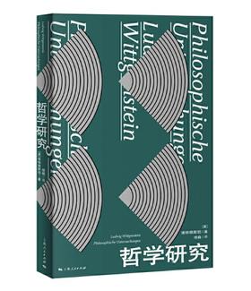 哲学研究