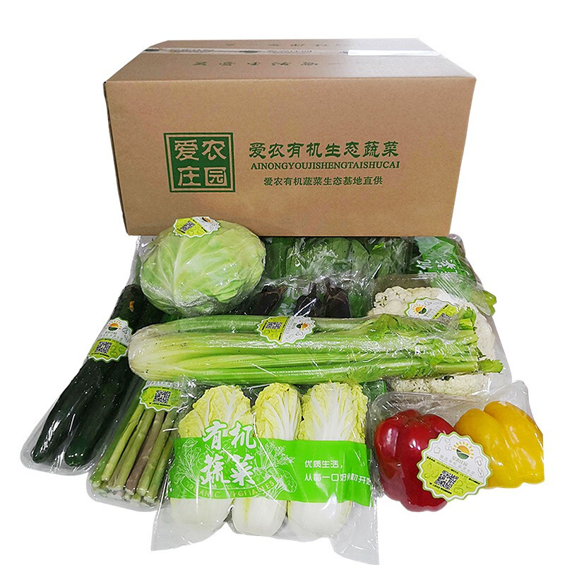 爱农 有机蔬菜组合 蔬菜套餐 生鲜组合2口之家 年度 配送52次