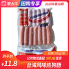 【团长】台湾风味热狗肠 500g/袋 商品缩略图0
