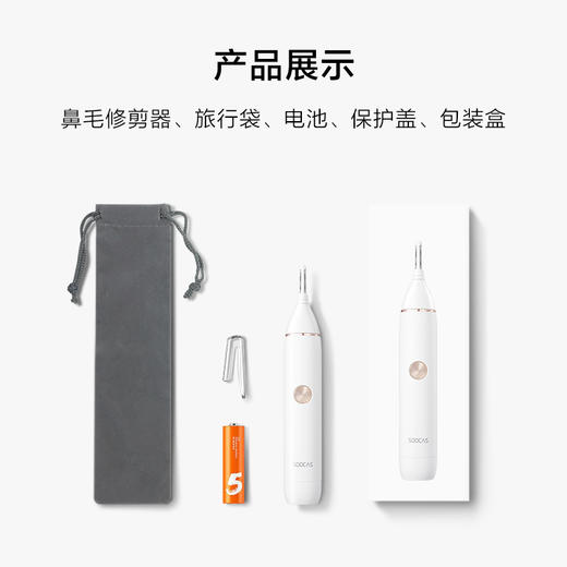 素士男士套餐（S3剃须刀+N1修毛器） 商品图4