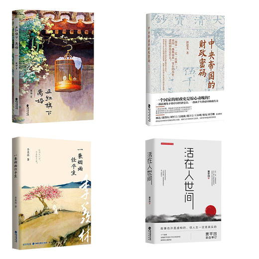 5.5购物节 精选系列图书绘本 限时5.5折 商品图1