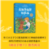 红色羊齿草的故乡（爱心树童书）7-14岁 商品缩略图2