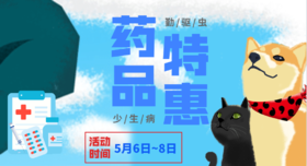 揭秘医生不远透露的必备平价药