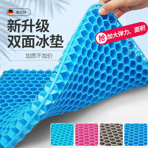 【凉爽一夏 立降5度！】凝胶按摩冰垫，坐在云朵上的畅快，3D透气排汗防痔疮，家车两用，蜂窝鸡蛋坐垫硅胶冬暖夏凉，柔软舒适治，舒服久坐不累 商品图0