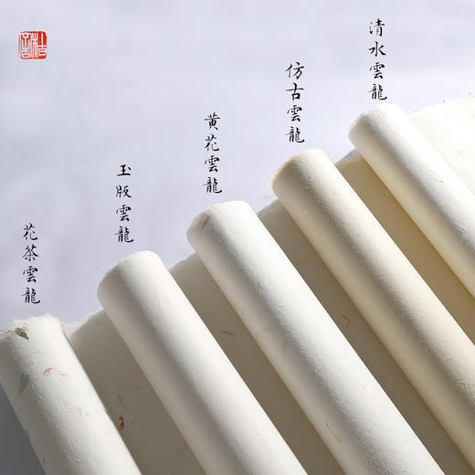 【桔舍】纯手工云龙皮纸半生熟宣纸四尺长纤维国画毛笔书法专用纸 商品图0
