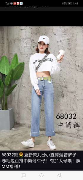 秋然时尚牛仔烟管裤 货号:68032