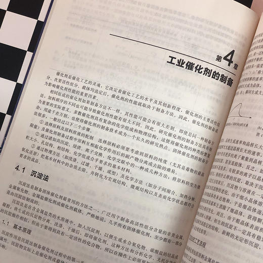 工业催化应用基础与实例 商品图6
