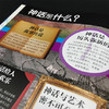 新书预售 DK神话大百科 7-12岁 领略古老神兽传说各地趣味文化 商品缩略图2