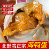 广西杰宝海鸭蛋 商品缩略图0