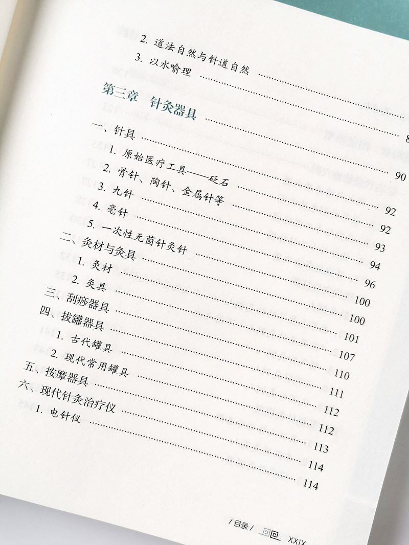 目录3.jpg