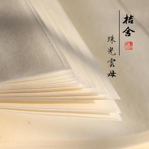 【桔舍】珠光云母熟宣古法传统纯手工四尺六尺工笔白描书法专用 商品图1