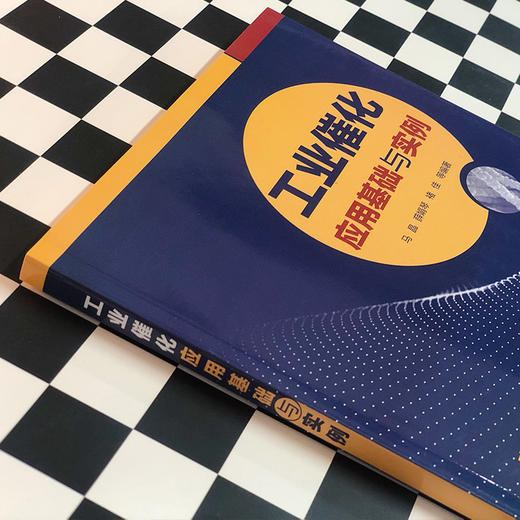 工业催化应用基础与实例 商品图3